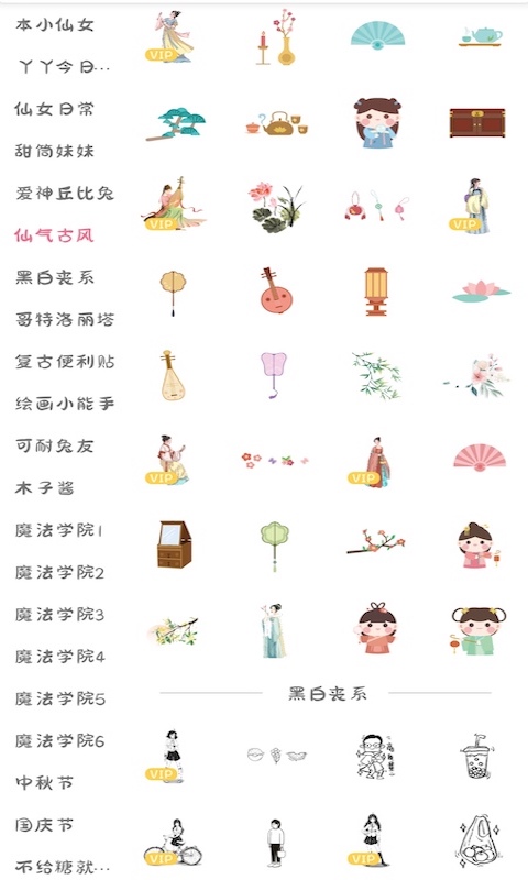 丫丫手账最新下载手机软件app截图