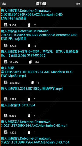 p搜手机软件app截图