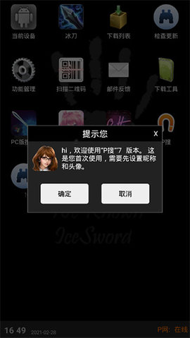 p搜手机软件app截图