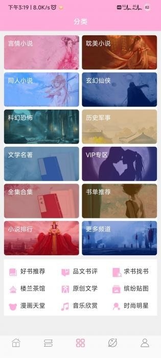 楼兰小说官方版下载网盘手机软件app截图
