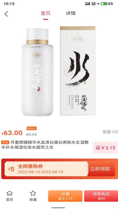 全网惠购手机软件app截图