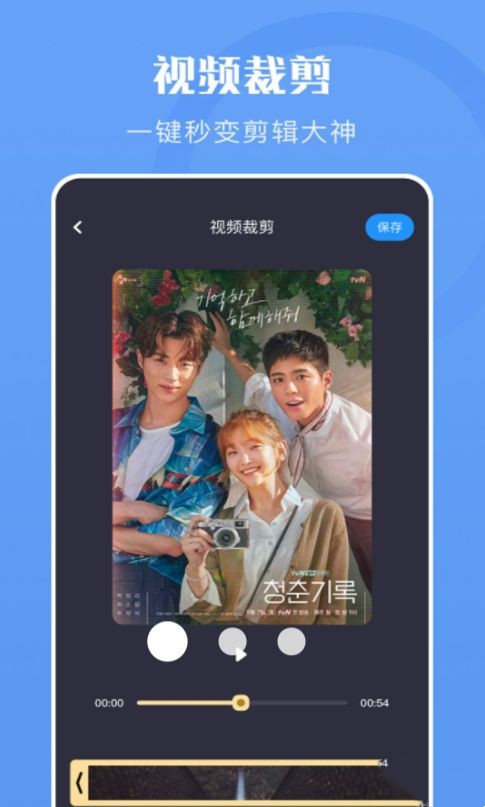 云烟视频编辑最新版本下载手机软件app截图