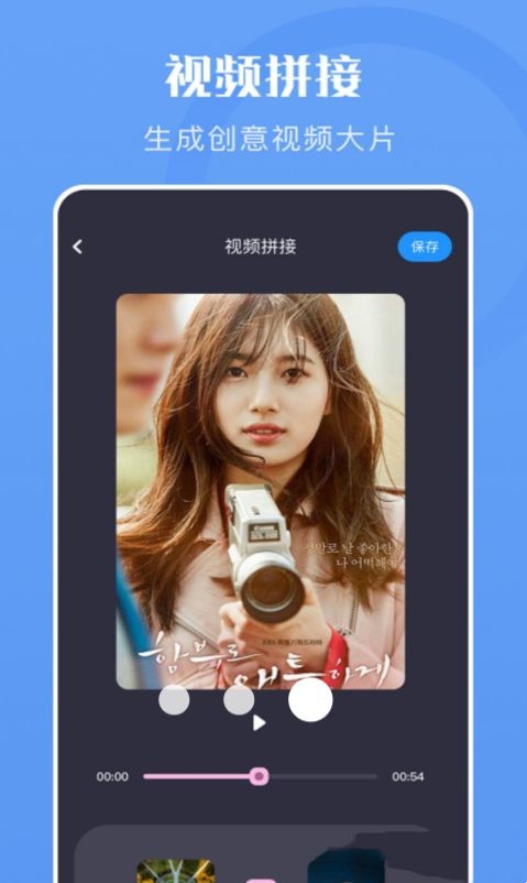 云烟视频编辑最新版本下载手机软件app截图