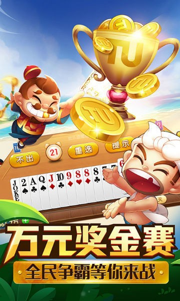 众乐游棋牌2024最新下载手游app截图