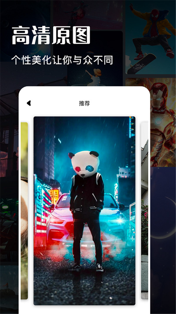 游戏动漫壁纸app最新版手机软件app截图