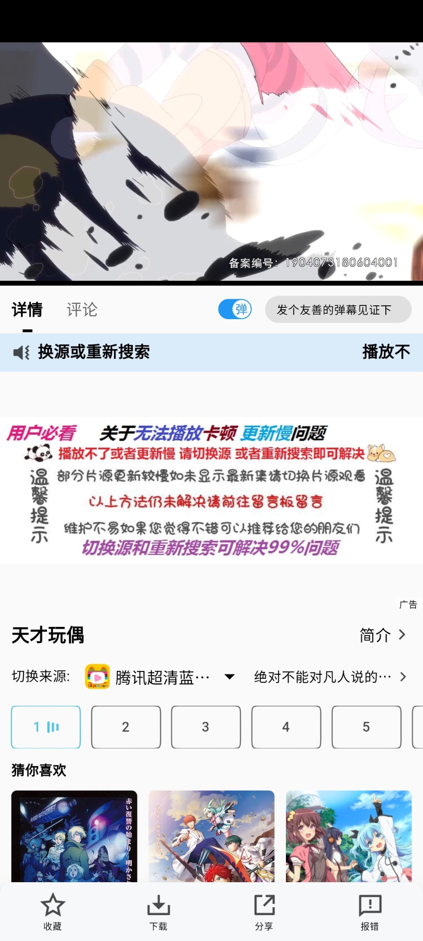 次元城动画下载安装手机软件app截图