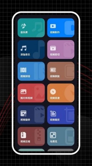 合力视频编辑器官方版下载手机软件app截图