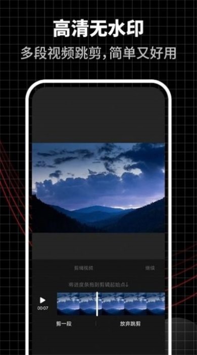 合力视频编辑器官方版下载手机软件app截图