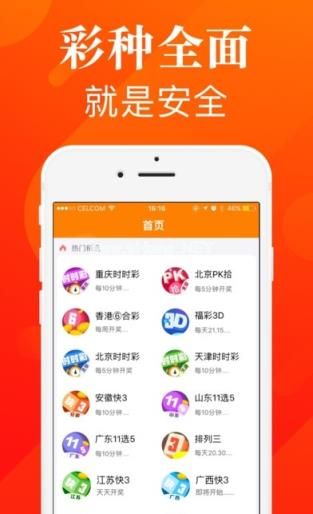 星空彩票49.1下载手机软件app截图