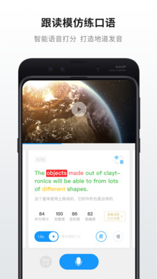 英语魔方秀官网版手机软件app截图