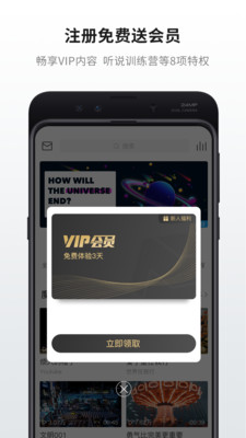 英语魔方秀官网版手机软件app截图