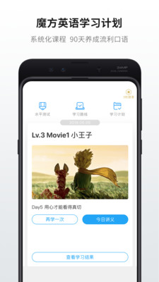 英语魔方秀官网版手机软件app截图