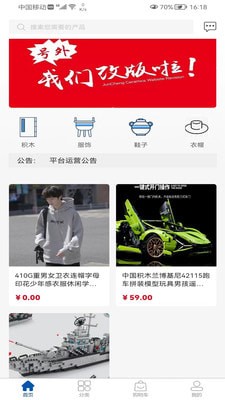 浩海商城最新下载手机软件app截图