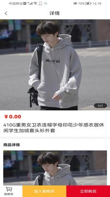 浩海商城最新下载手机软件app截图