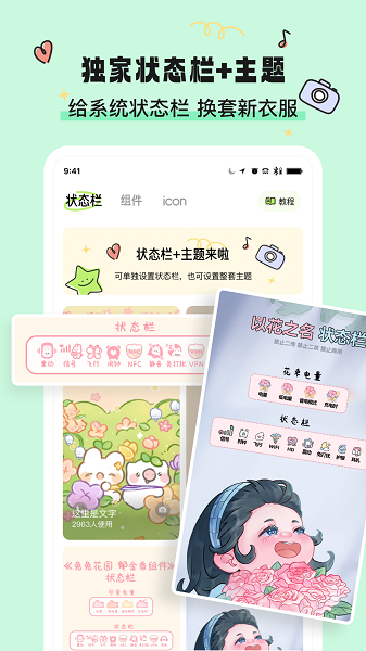 奇趣壁纸手机软件app截图