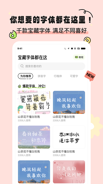 奇趣壁纸手机软件app截图