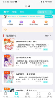 禾青阅读安卓版手机软件app截图