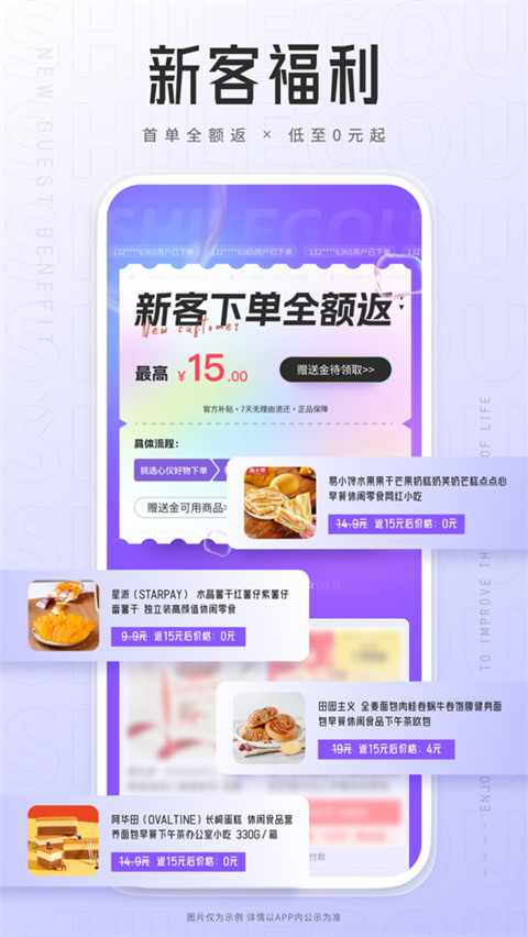 狮乐购手机软件app截图