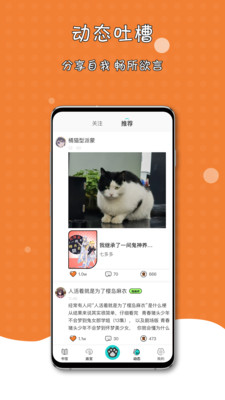 橘子猫轻小说正版手机软件app截图