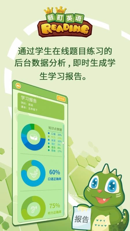 壡町英语手机软件app截图