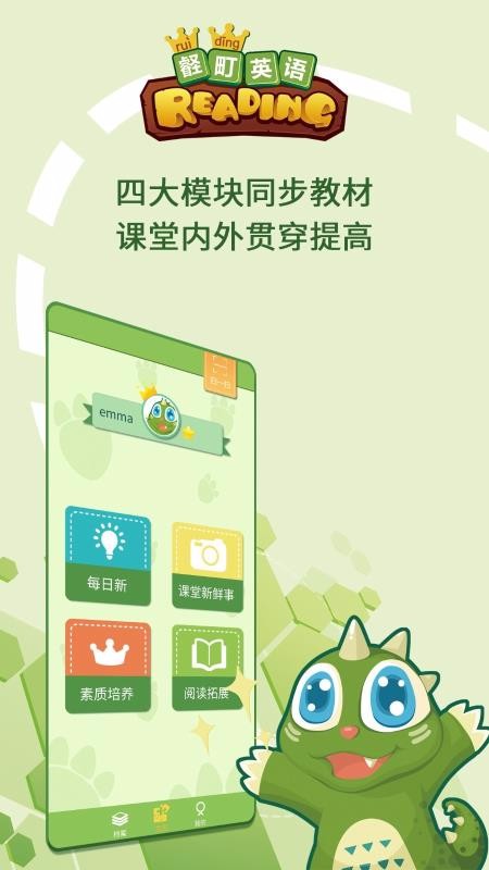 壡町英语手机软件app截图