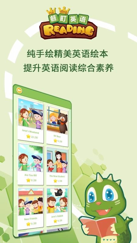 壡町英语手机软件app截图