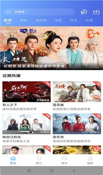 虾皮影视手机软件app截图