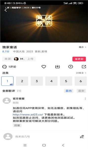 虾皮影视手机软件app截图