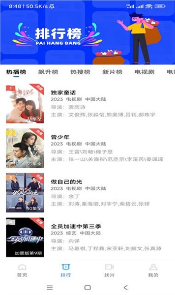 虾皮影视手机软件app截图