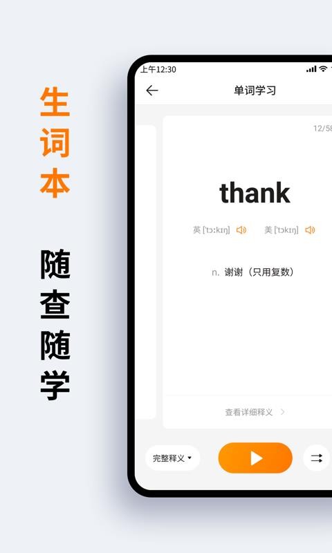 萝卜词典手机软件app截图