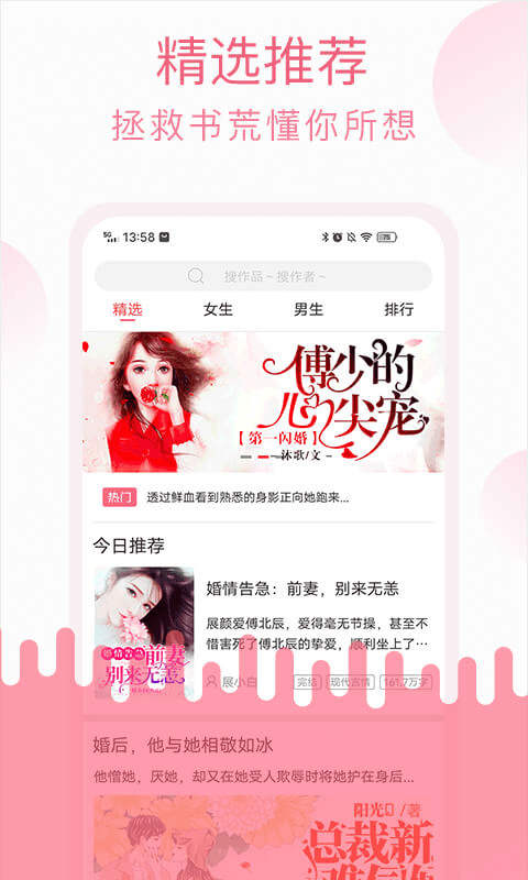 草莓小说官方版下载app手机软件app截图
