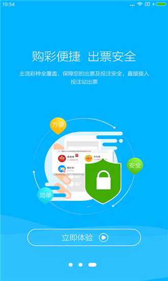 彩民村综合走势图最新版手机软件app截图