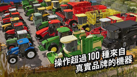 模拟农场20中文版下载手游app截图