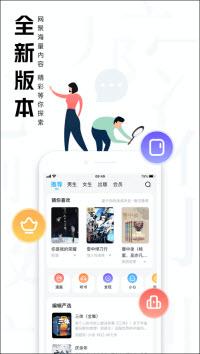 废材小说下载正版手机版手机软件app截图