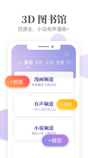文思小说最新版本下载手机软件app截图