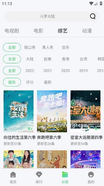 流光视频手机软件app截图