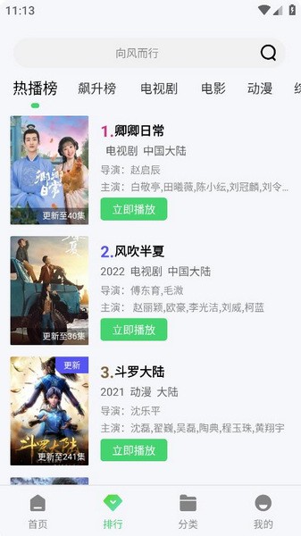 流光视频手机软件app截图