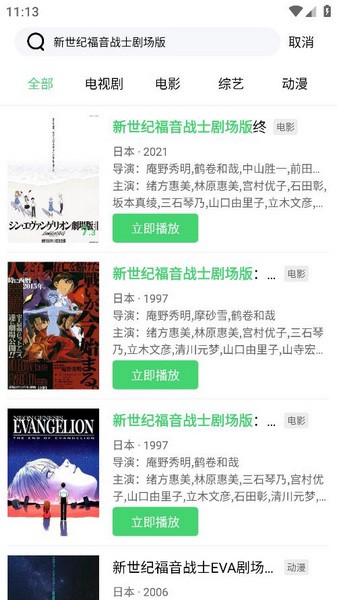 流光视频手机软件app截图