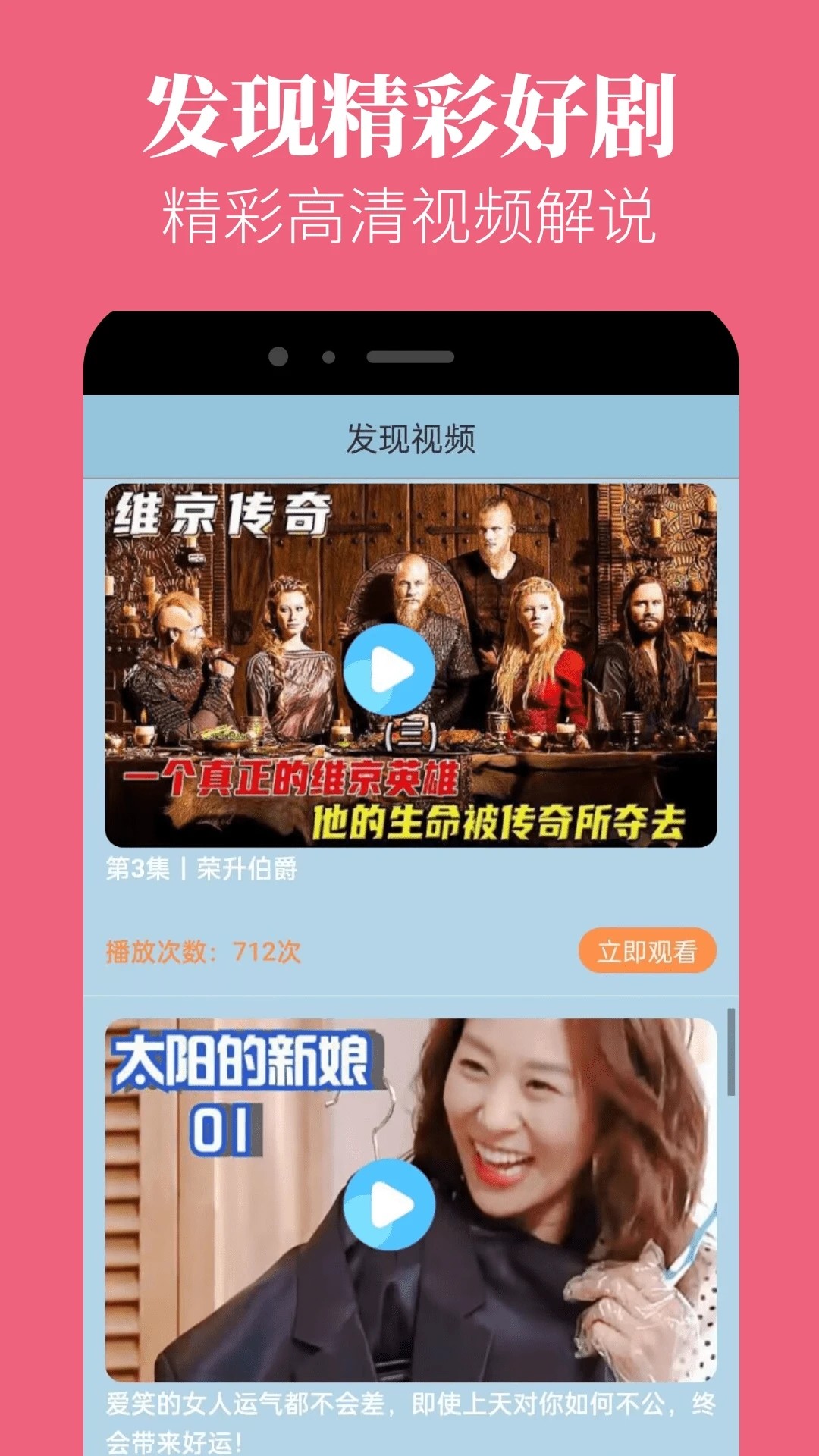 星晴视频手机软件app截图