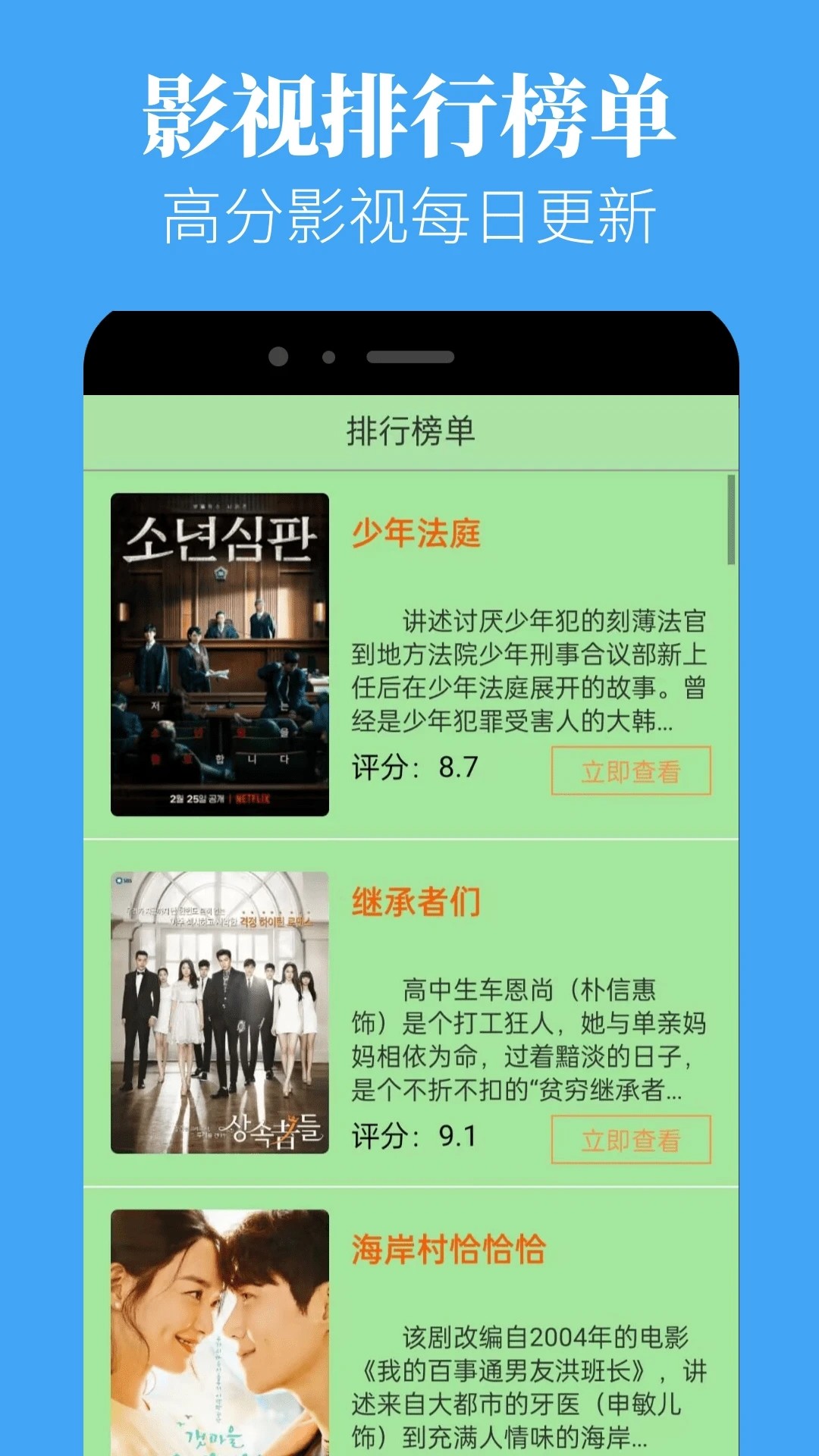 星晴视频手机软件app截图