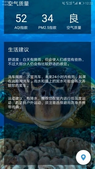碧碧天气手机版下载手机软件app截图