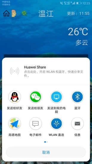 碧碧天气手机版下载手机软件app截图
