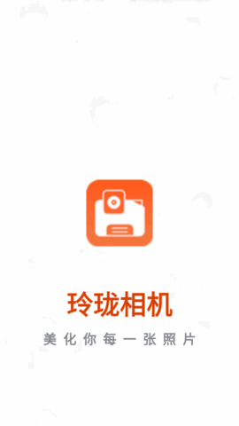 玲珑相机手机版手机软件app截图