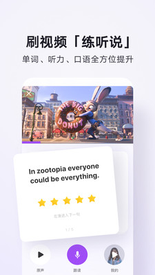 腾讯翻译君官方版手机软件app截图