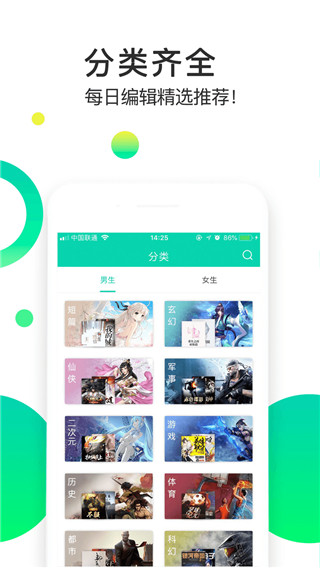 追看小说免费网页版手机软件app截图