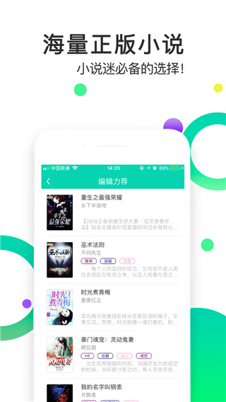 追看小说免费网页版手机软件app截图