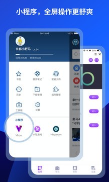 傲游浏览器安卓版手机软件app截图