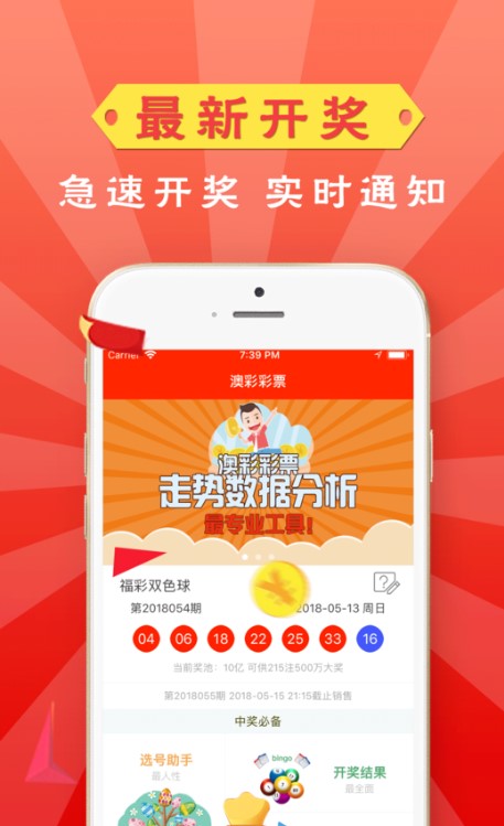 500彩票网比分nba手机软件app截图