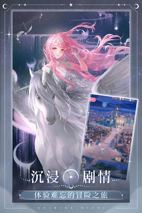 闪耀暖暖2024最新版手游app截图