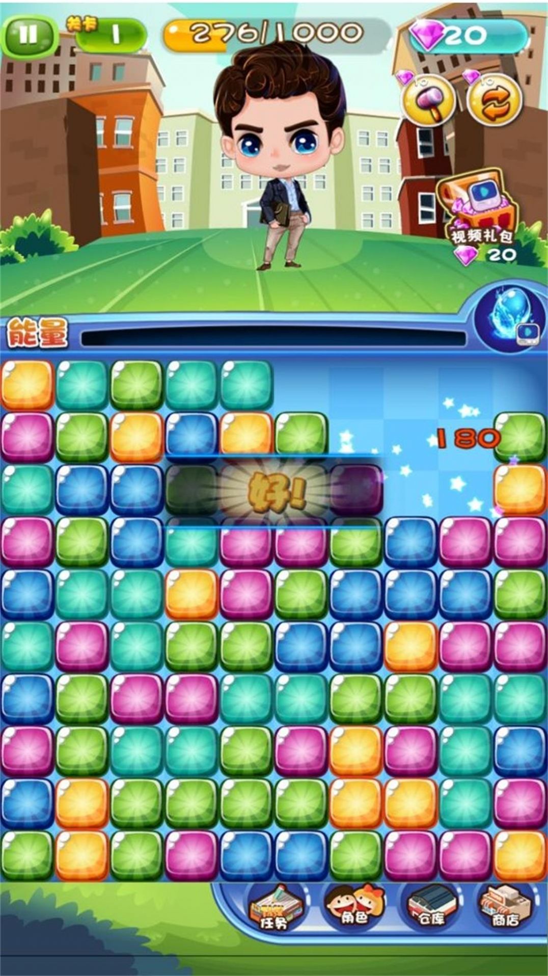 星星世界大消除手游app截图